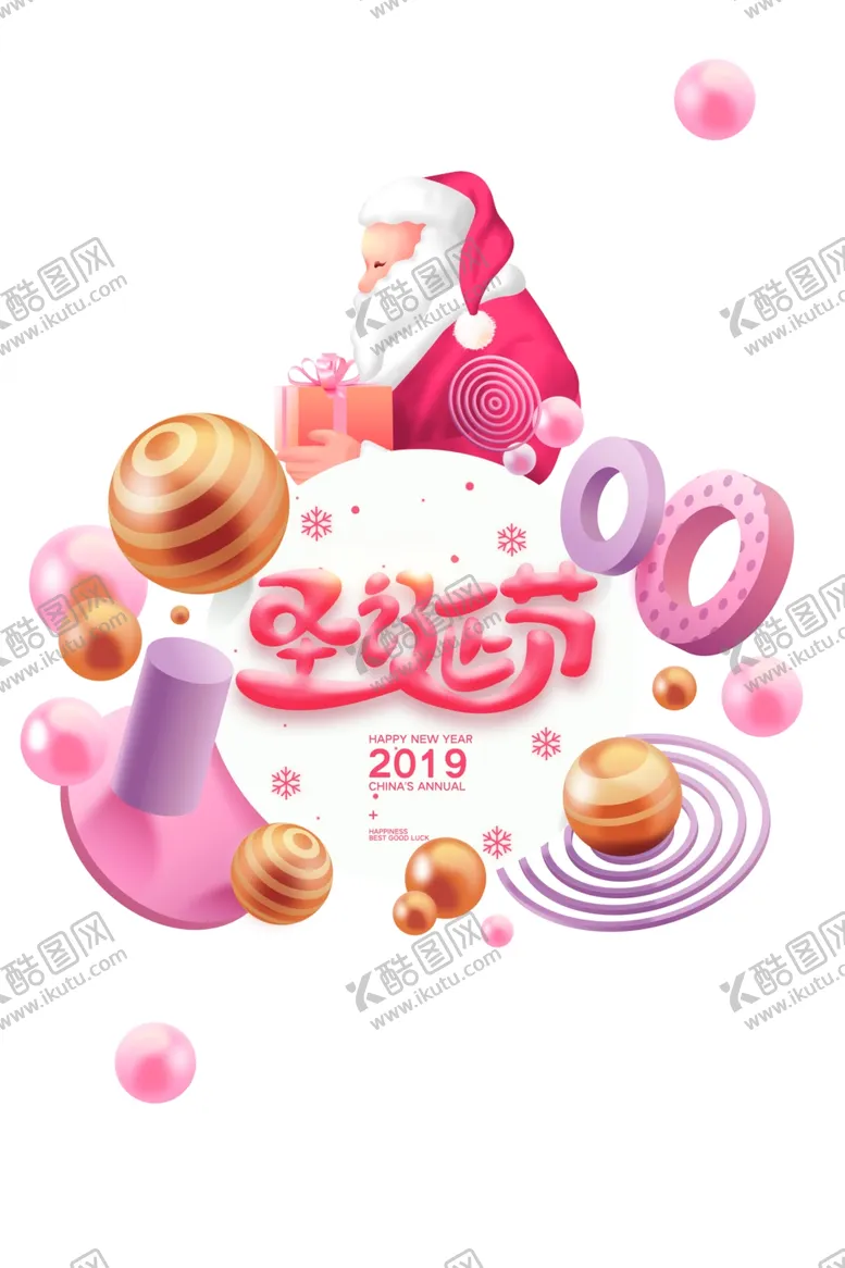编号：60641605040919081593【酷图网】源文件下载-圣诞节海报