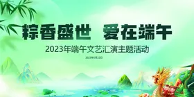 端午节感恩感恩贺卡活动
