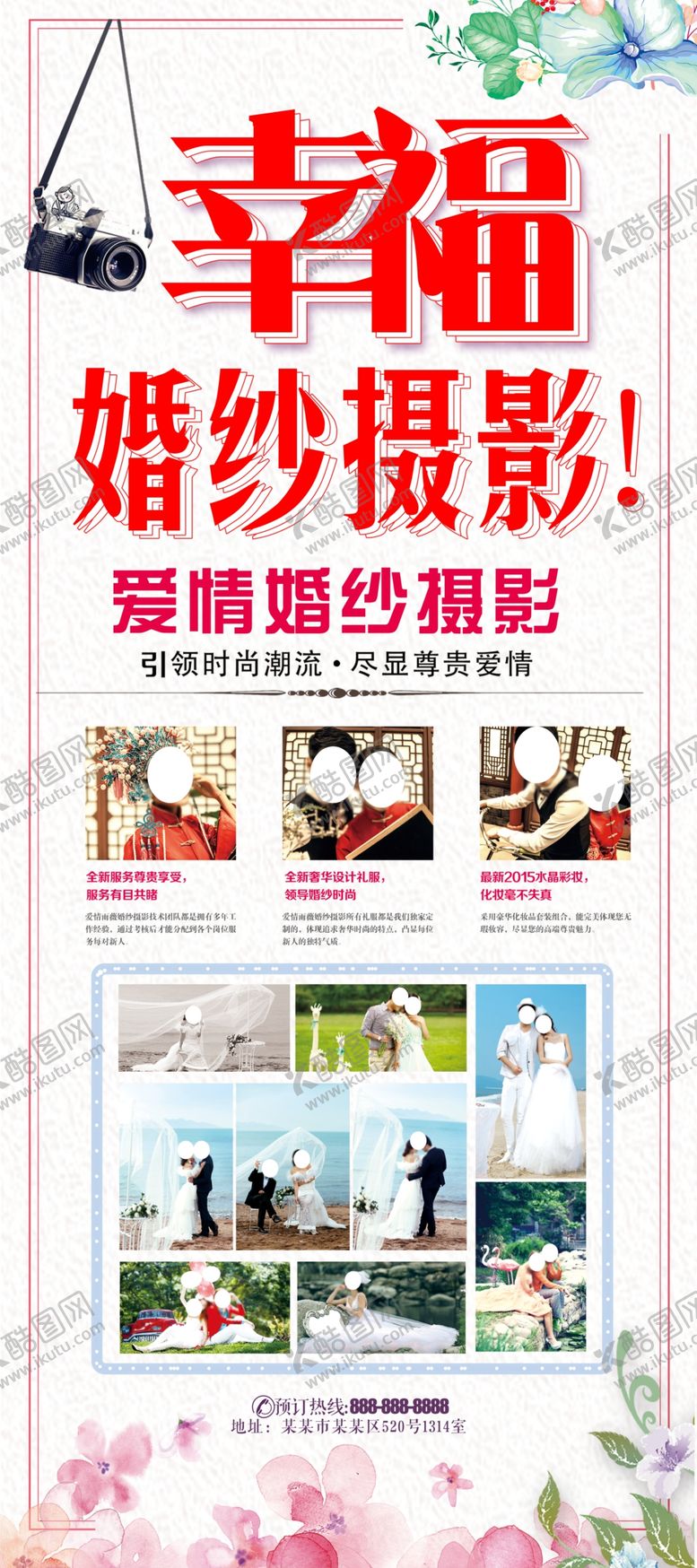 编号：16833309220617566649【酷图网】源文件下载-婚纱摄影