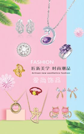 碧爱尚碧爱尚标志