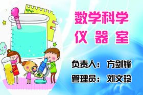 学校科室牌