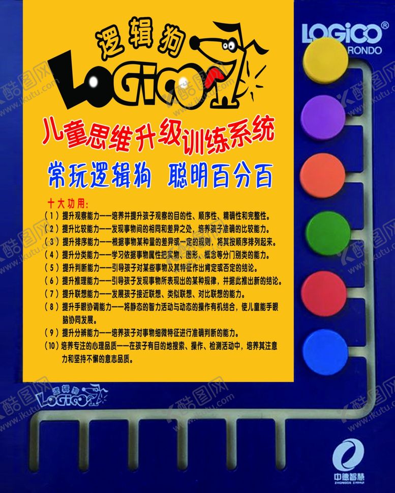 编号：46791009151516514711【酷图网】源文件下载-逻辑狗