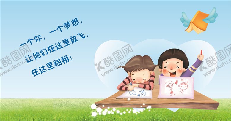 编号：69669106172049506363【酷图网】源文件下载-卡通背景