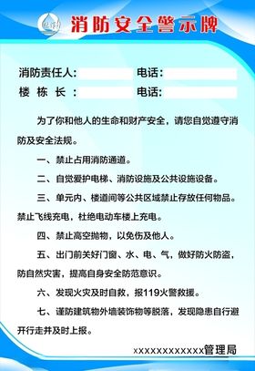 消防禁止牌警示牌