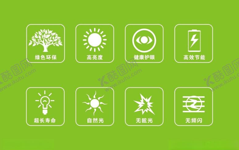 编号：48948202240634509803【酷图网】源文件下载-灯特点