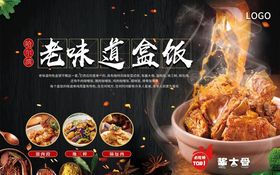 盒饭大骨头酱大骨餐饮