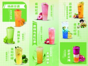 饮品菜单