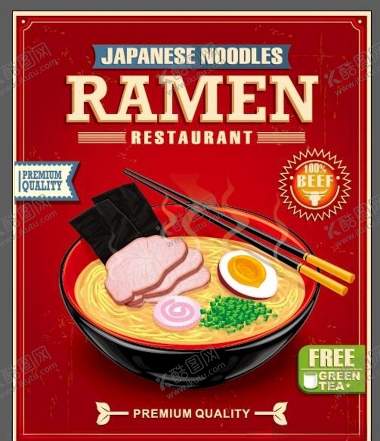 编号：70609410192321314540【酷图网】源文件下载-美食海报