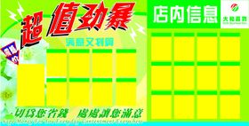 超市省钱精明眼促销特价