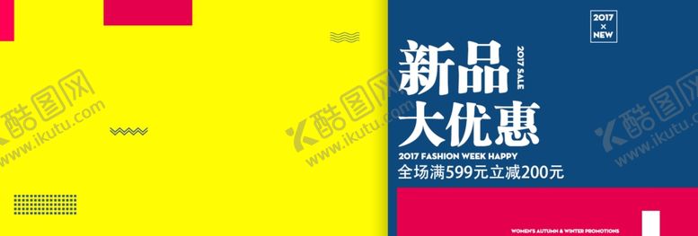 编号：89878706151853573437【酷图网】源文件下载-新品大优惠