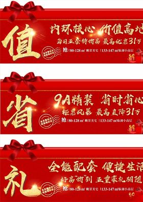 地产单图微信图