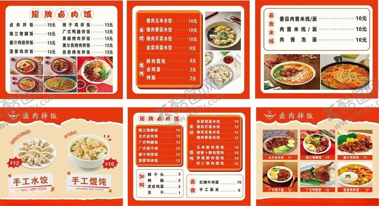 编号：52609111021027429009【酷图网】源文件下载-菜单灯箱