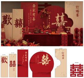 婚礼订婚结婚展板造型中式婚礼