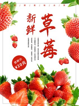 水果水果海报水果素材蔬菜