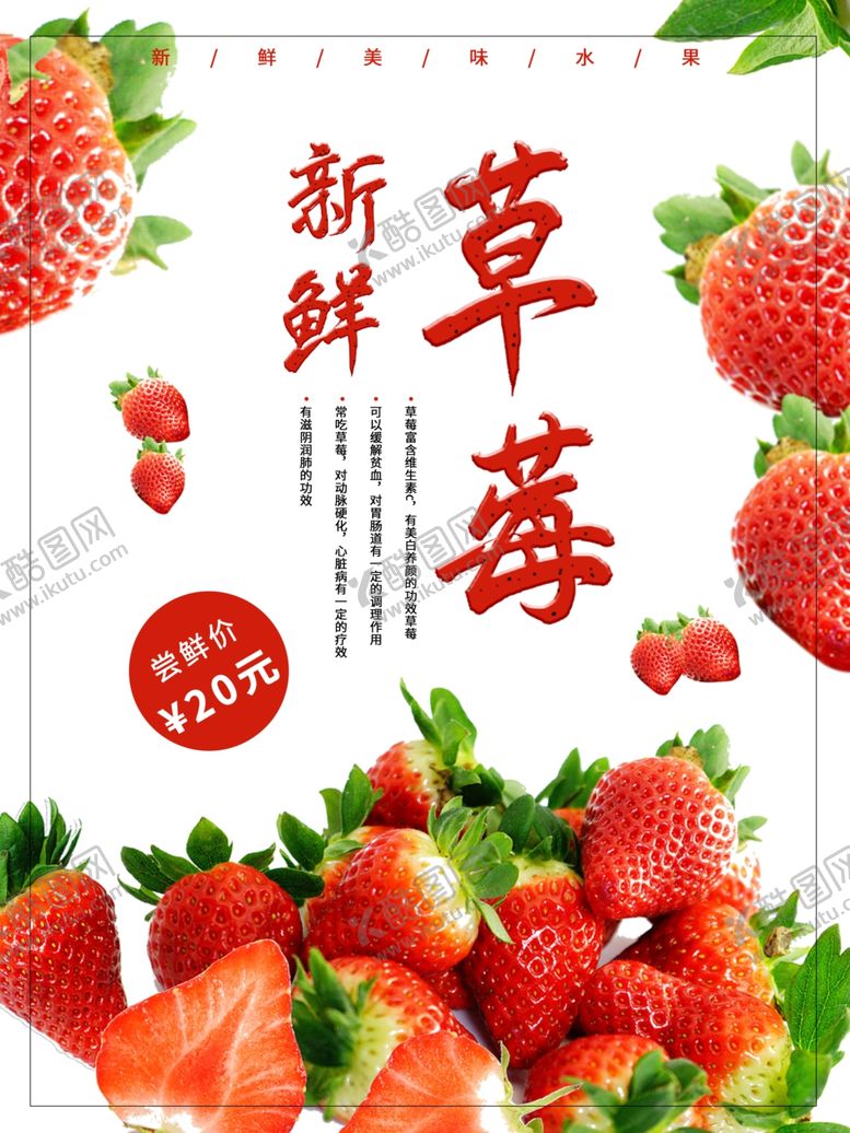 编号：24988806181751421454【酷图网】源文件下载-水果水果海报水果素材蔬菜