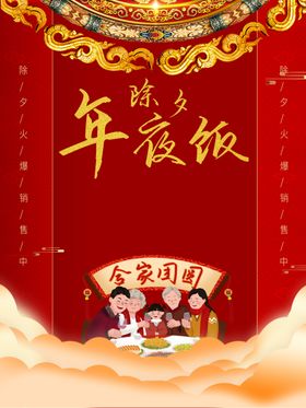 春节