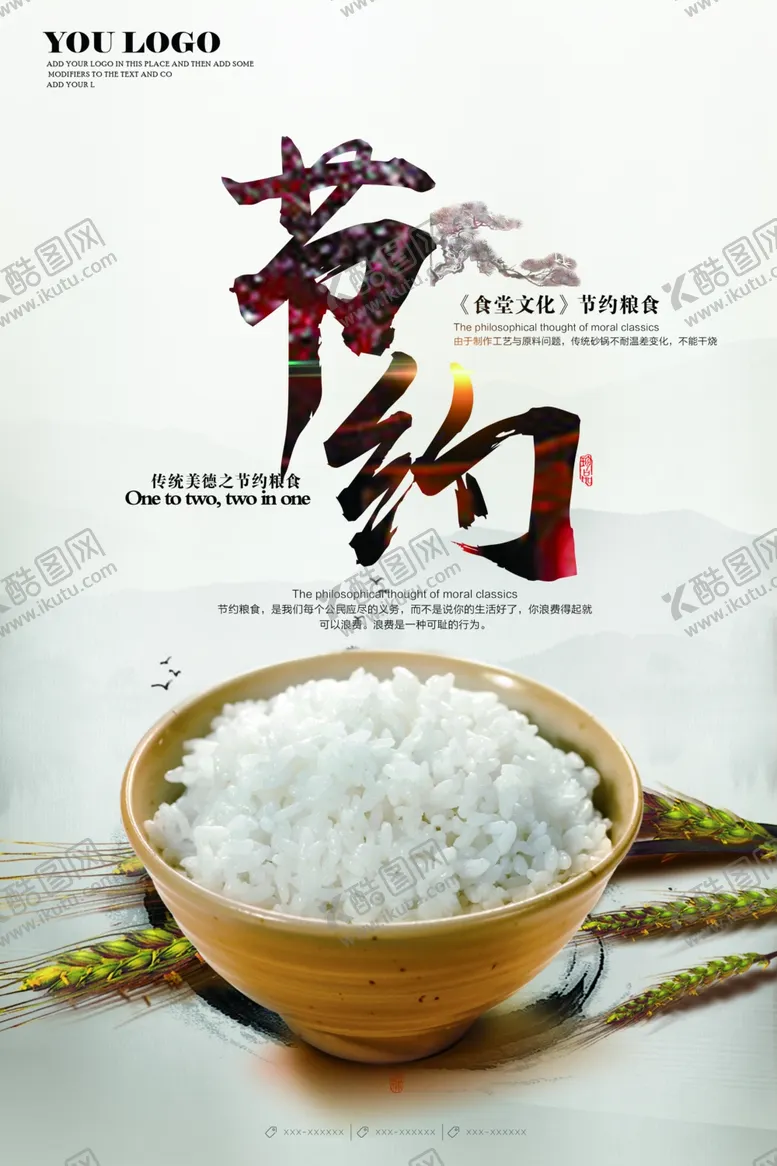 编号：32918806250413493446【酷图网】源文件下载-节约