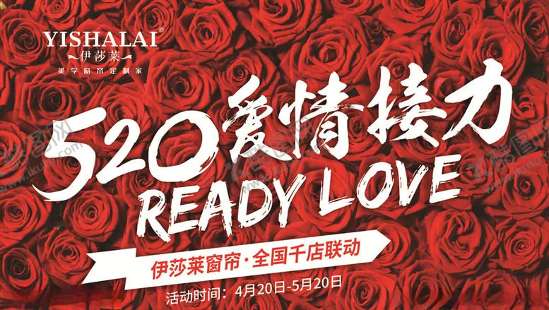编号：12111504230226333068【酷图网】源文件下载-520爱情