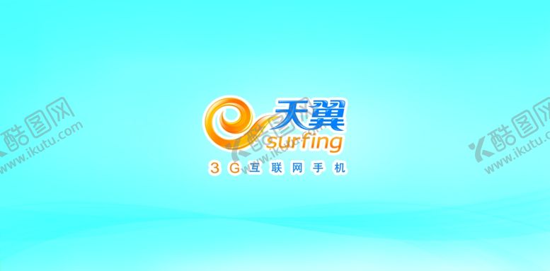 编号：56565910130251579540【酷图网】源文件下载-天翼