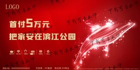 首付地产桁架