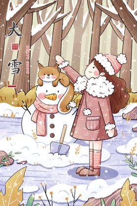 大雪