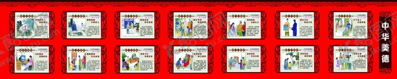 编号：18609710081849347684【酷图网】源文件下载-新24孝图