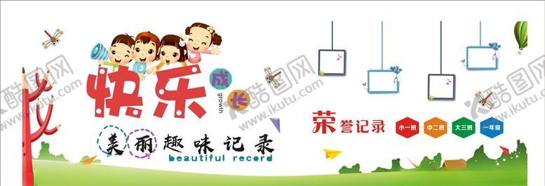 编号：57230309281545252154【酷图网】源文件下载-校园文化