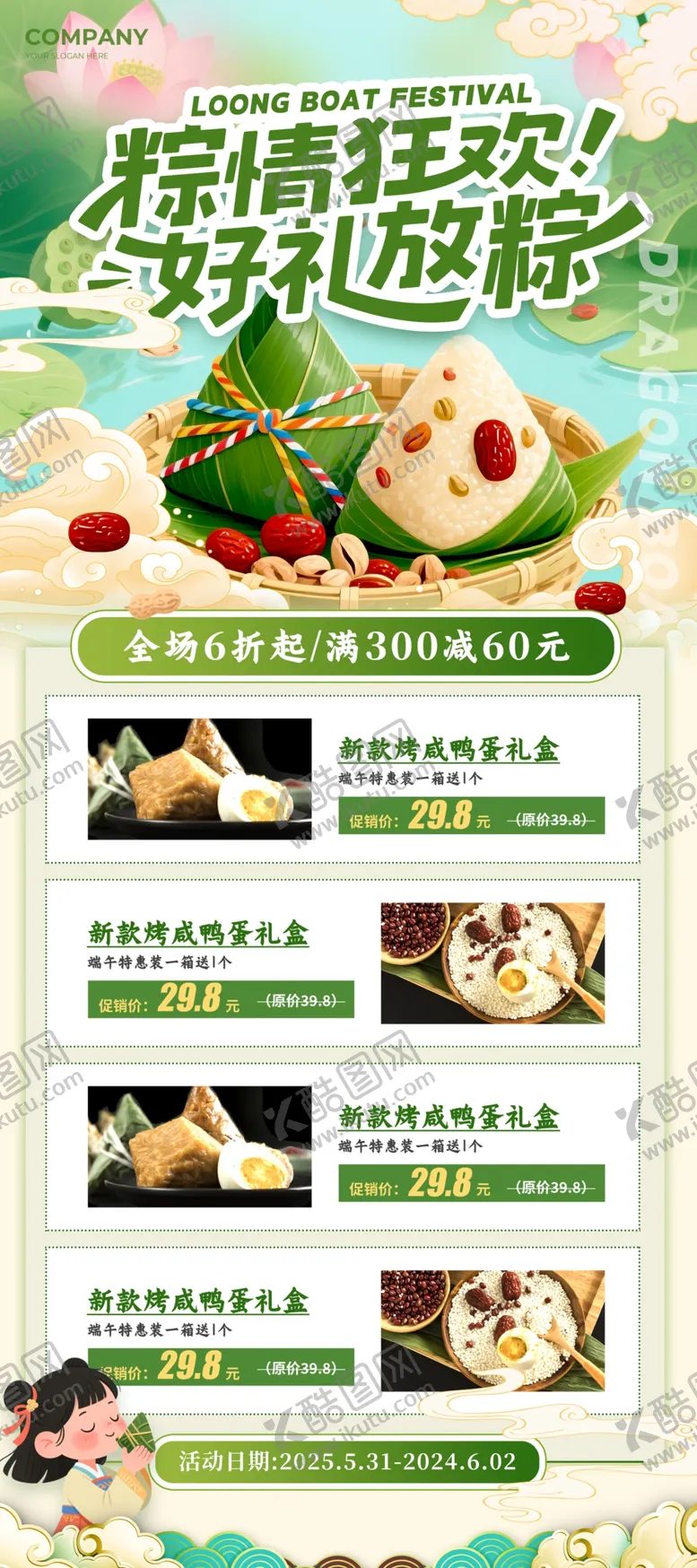 编号：67439506041939525688【酷图网】源文件下载-美味营养沙拉食谱推荐