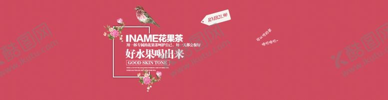 编号：89201305031303359143【酷图网】源文件下载-红色背景