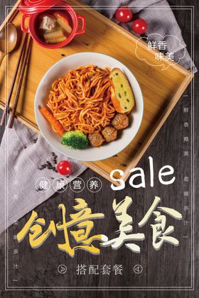 拉面