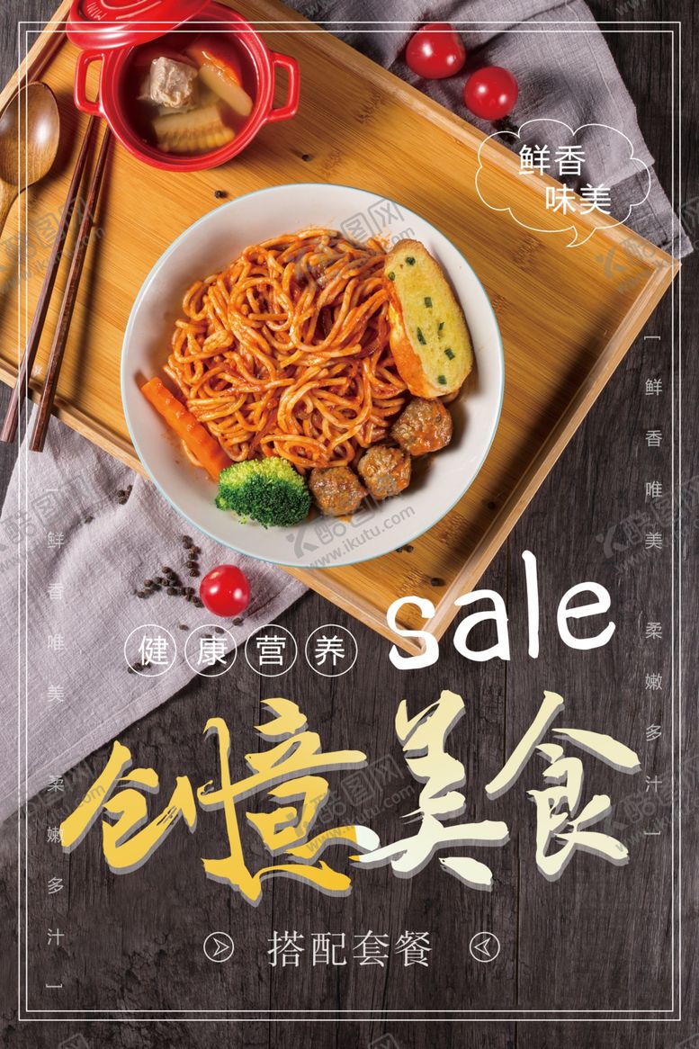 编号：19414506270453484040【酷图网】源文件下载-拉面