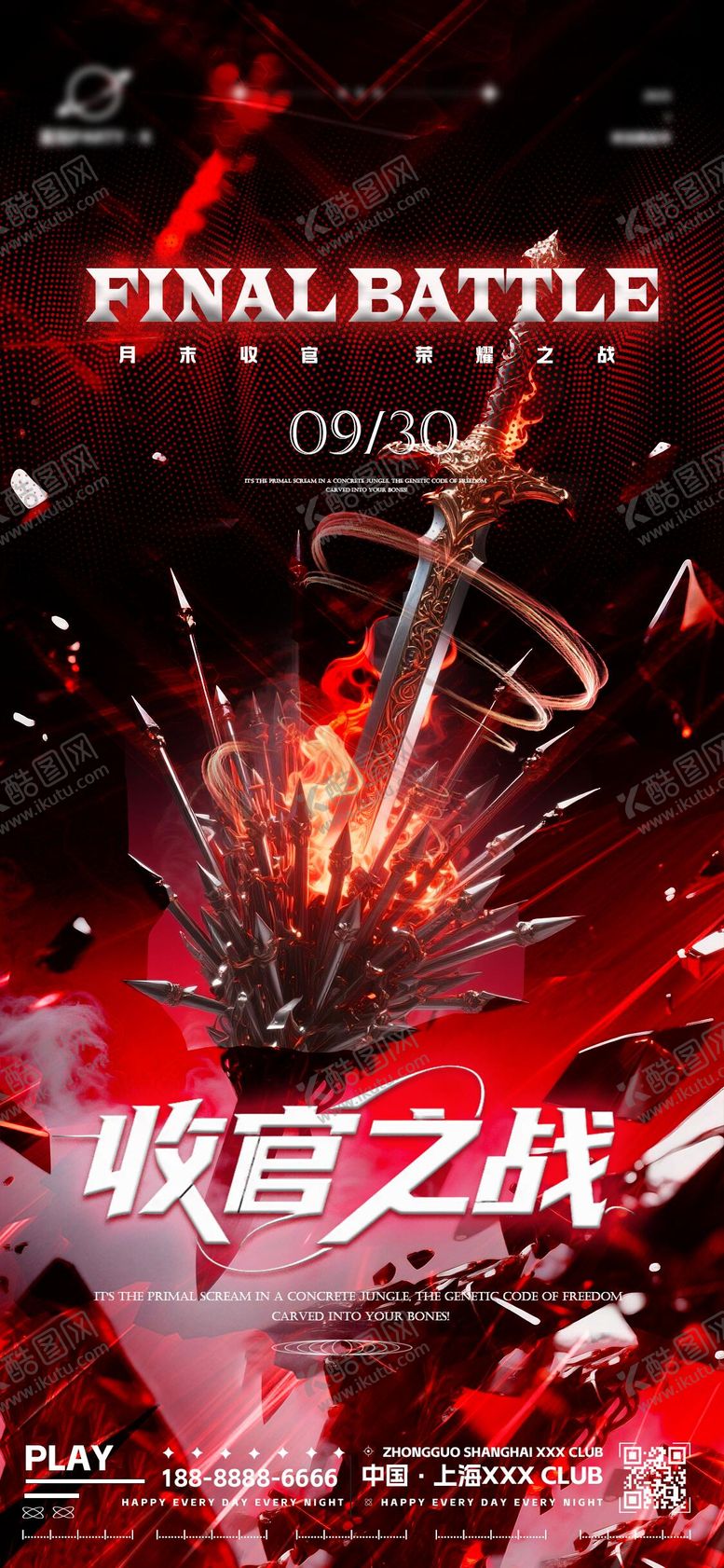 编号：81395310220120461752【酷图网】源文件下载-夜店月末冲刺收官海报