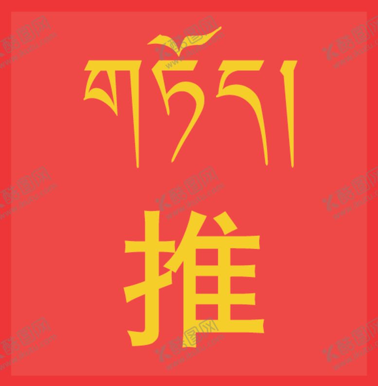 编号：33542009251923401314【酷图网】源文件下载-推拉标识门牌设计四种样