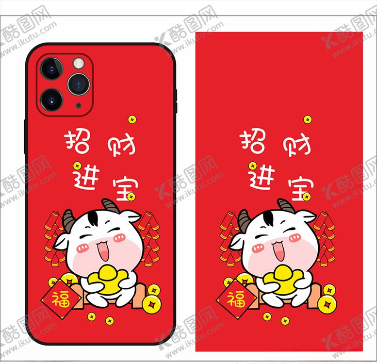编号：27750904120553449257【酷图网】源文件下载-招财进宝牛