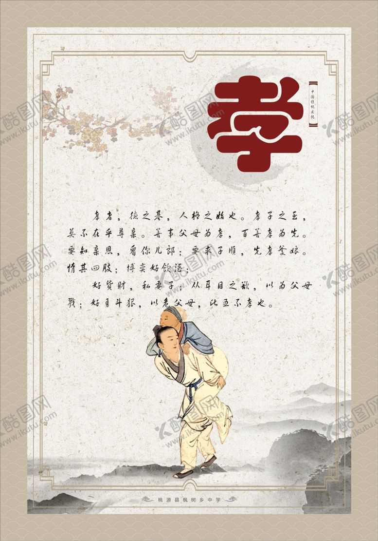 编号：88361401182301075344【酷图网】源文件下载-校园文化宣传海报