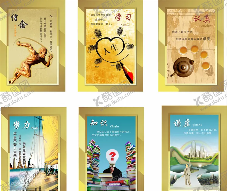 编号：66692204290430515482【酷图网】源文件下载-企业文化版面