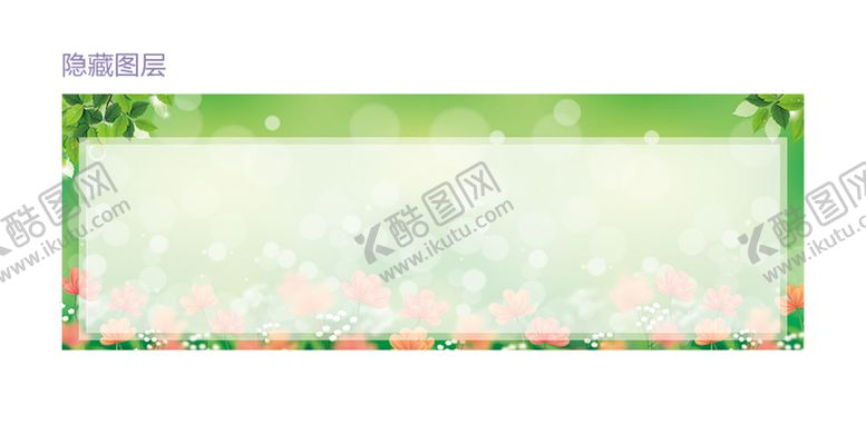 编号：12430910020237131640【酷图网】源文件下载-绿色背景展板模板