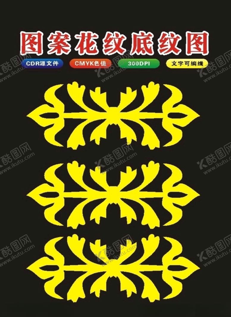 编号：51508810082249272673【酷图网】源文件下载-花朵艺术角花模板