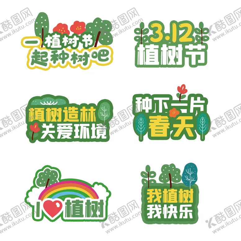 编号：85031909140239592304【酷图网】源文件下载-露营踏青手举牌