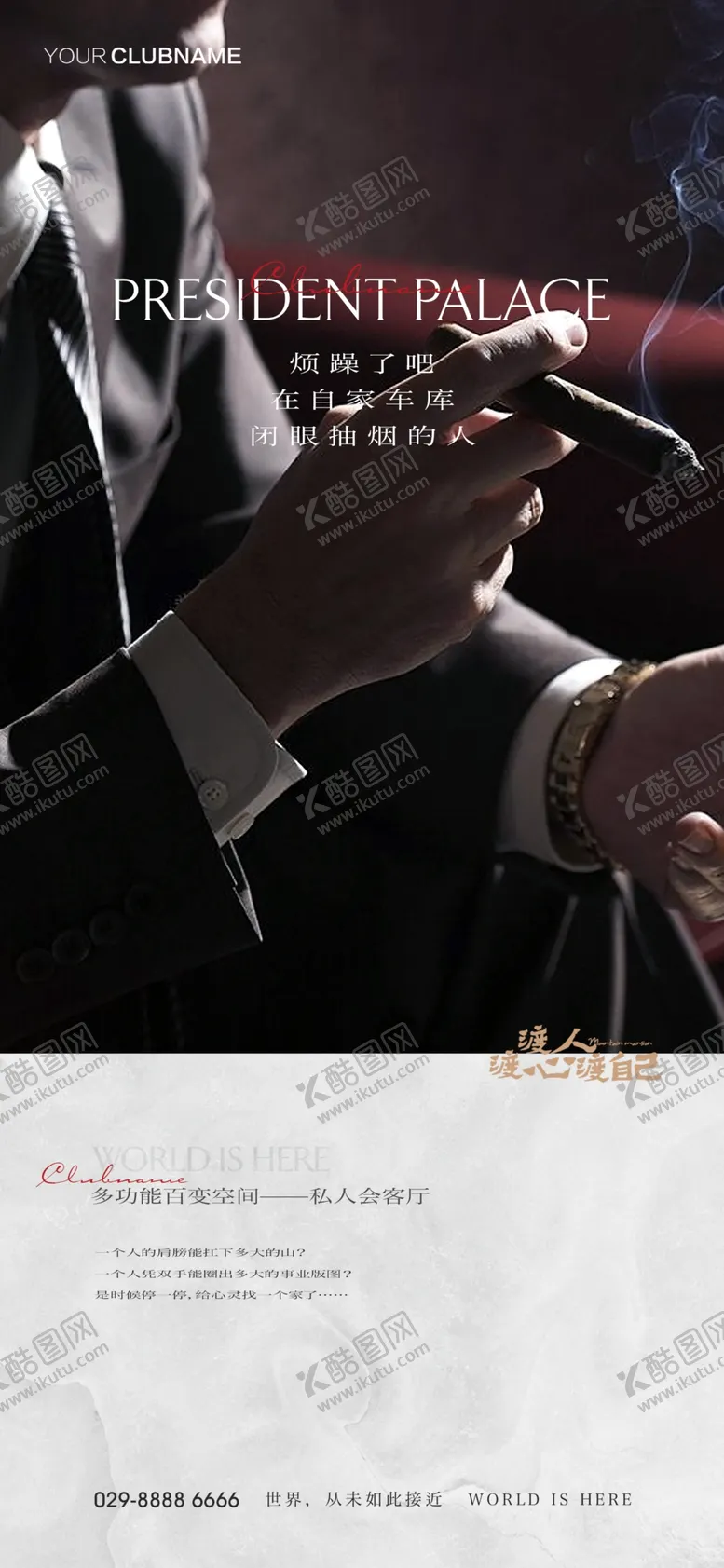 编号：48362709240806472549【酷图网】源文件下载-地产价值点配套圈层系列海报