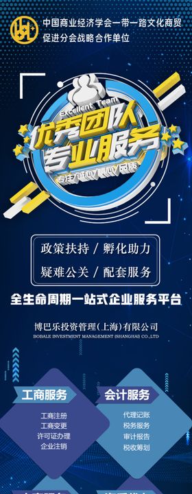 优秀团队蓝色科技简约大气高档时