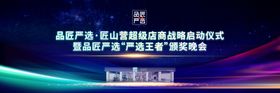 公司年会主屏幕画面