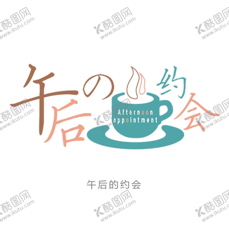 编号：43528306150949527850【酷图网】源文件下载-七夕素材
