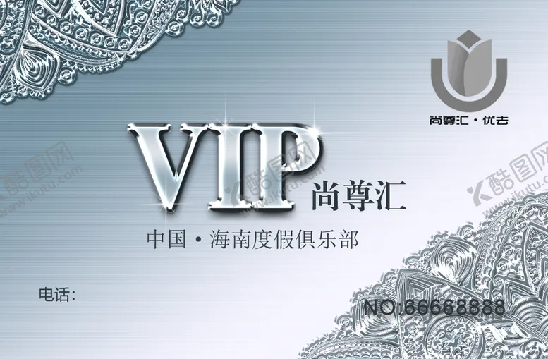 编号：60934109260347194127【酷图网】源文件下载-VIP会员卡