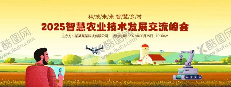 编号：63036004040347056768【酷图网】源文件下载-智慧农业乡村振兴科技发展主视觉