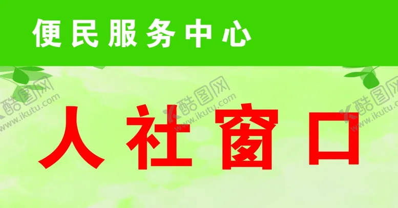 编号：88463104162335167088【酷图网】源文件下载-绿色