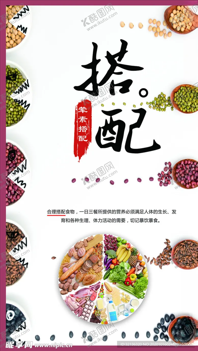 编号：67384005091639526102【酷图网】源文件下载-餐饮文化