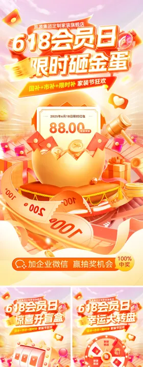 51福利日会员日幸运大转盘开盲盒砸金