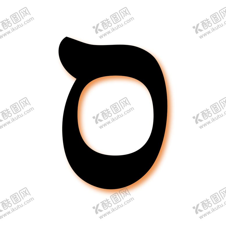 编号：40167309211713318374【酷图网】源文件下载-Samekh撒迈赫