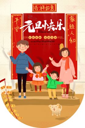 鼠年吊旗